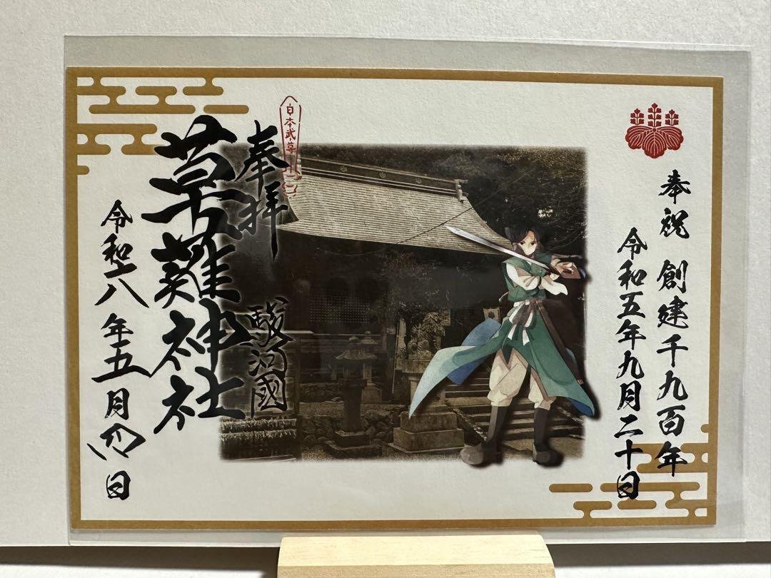 ⛩️ 구사나기 신사(쿠사나기진자) 이미지 5